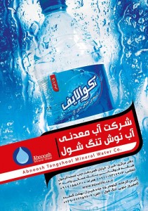 Abnoosh11